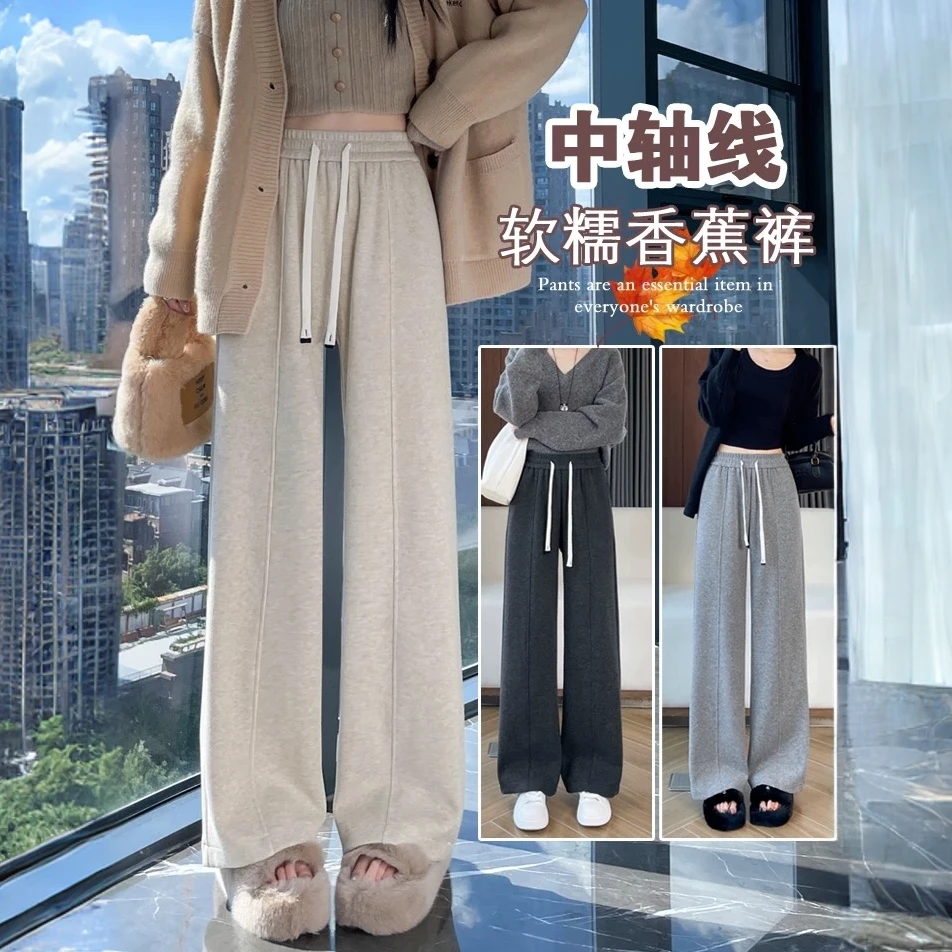 燕麦窄版阔腿裤女秋冬加绒2025新款毛呢直筒运动休闲裤垂感糯米裤