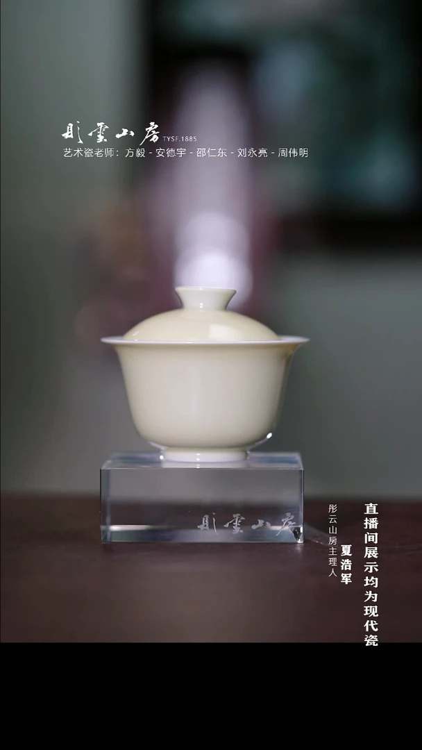 摆件李子白 单色釉盖碗