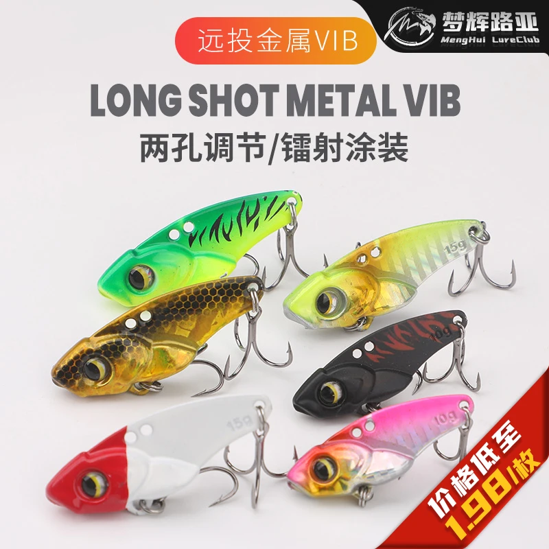新款薄型VIB高频震动6066加强钩钓翘嘴海鲈鳡鱼鳜鱼路亚饵