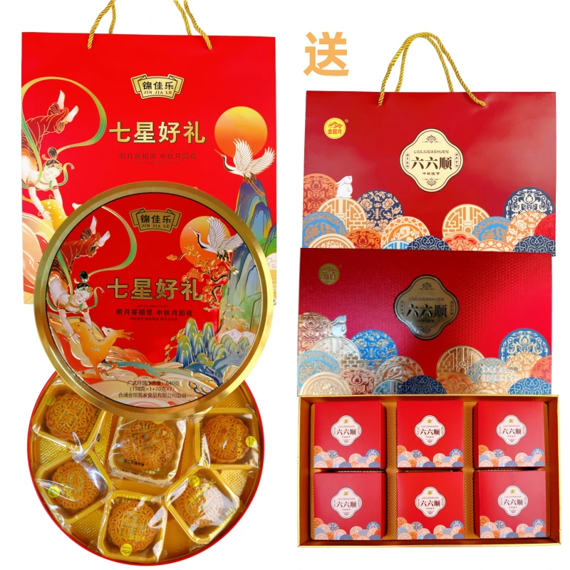 （买一盒送一一盒）正宗广西合浦黄记广式月饼七星伴月礼盒 五仁