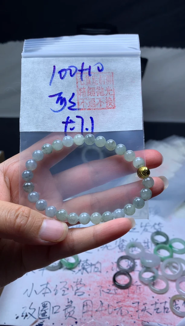 【闪购商品】定制翡翠未镶嵌毛货需精细抛光手串7.1#100元