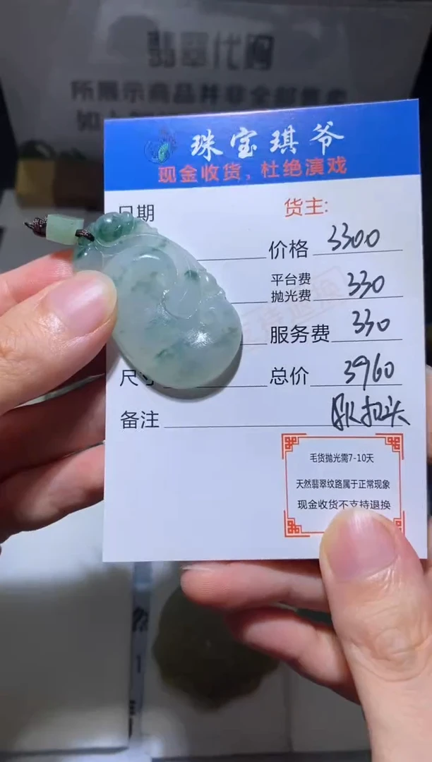 未镶嵌定制翡翠-毛货不退不换-