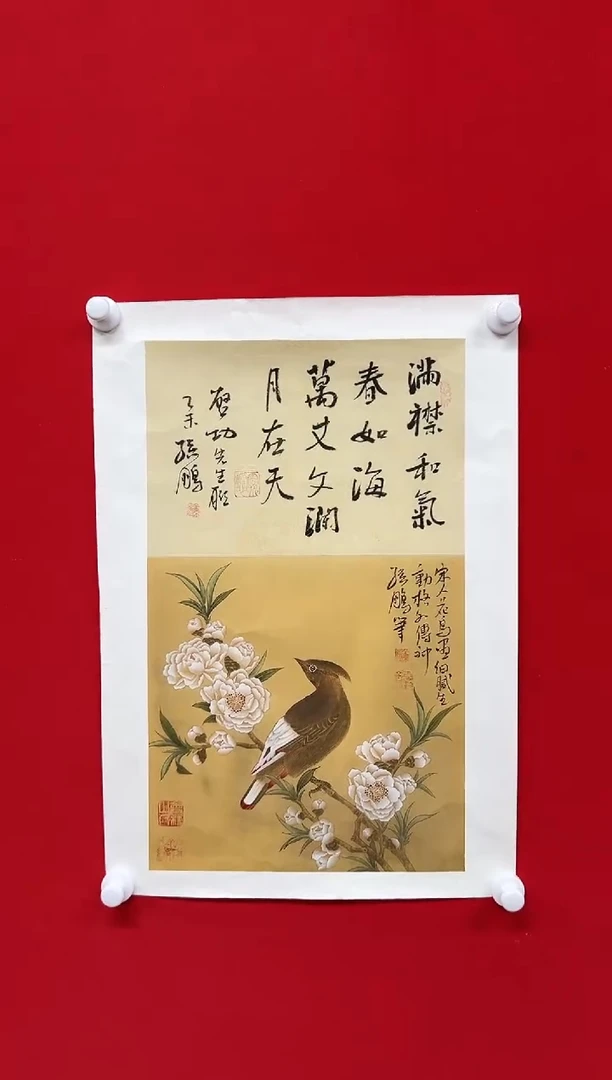 国画山东国鉴孙鹏国画作品