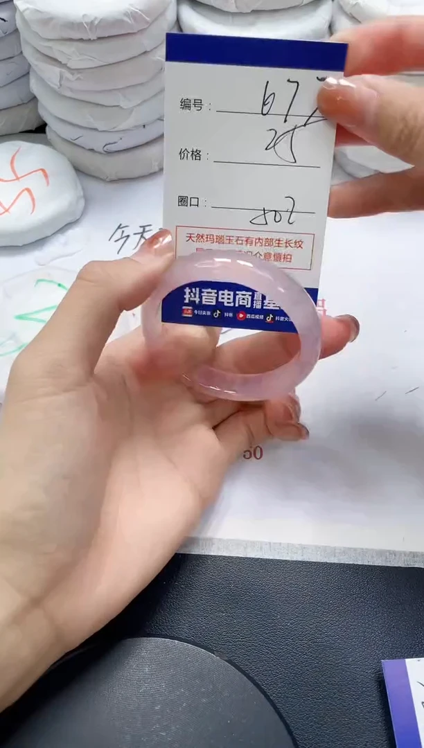 未镶嵌手镯玛瑙/玉髓673