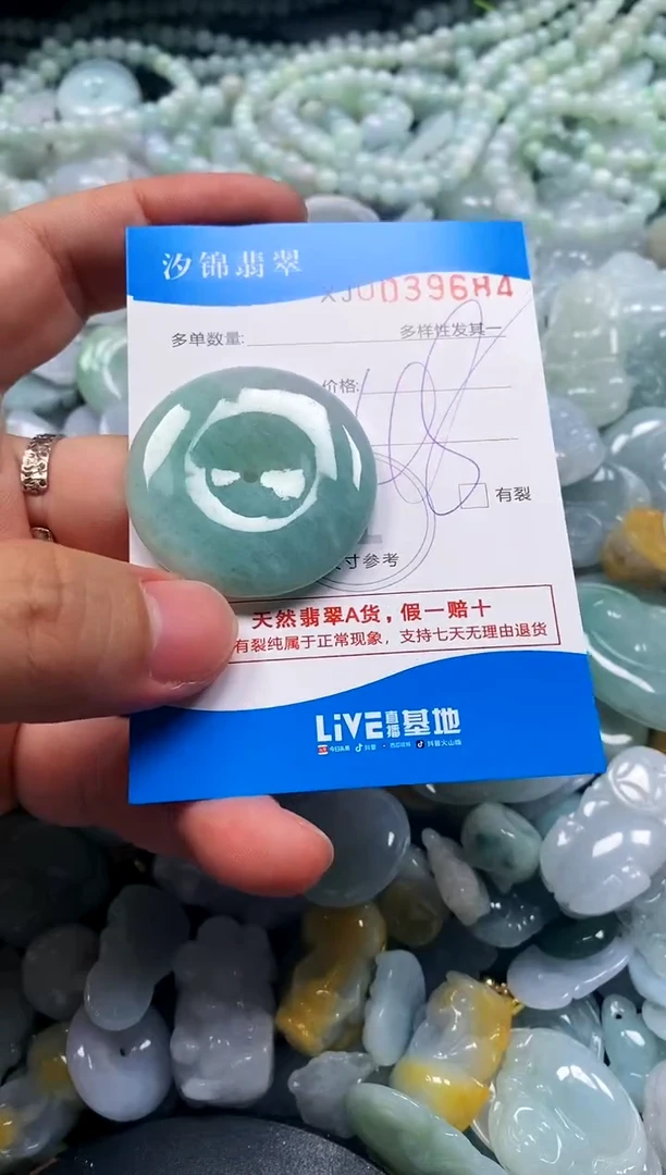 颈饰未镶嵌翡翠闪购商品0039684