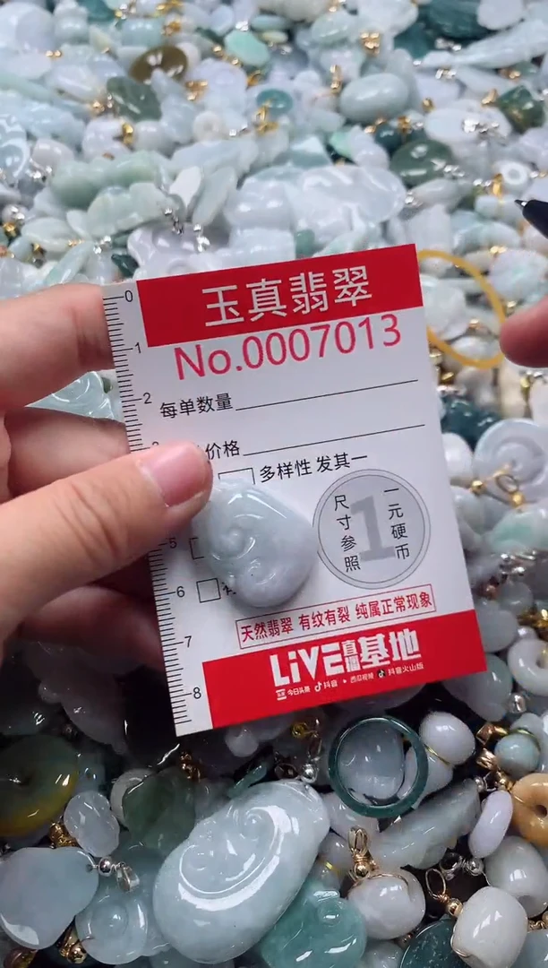 吊坠(不含链)未镶嵌翡翠7013