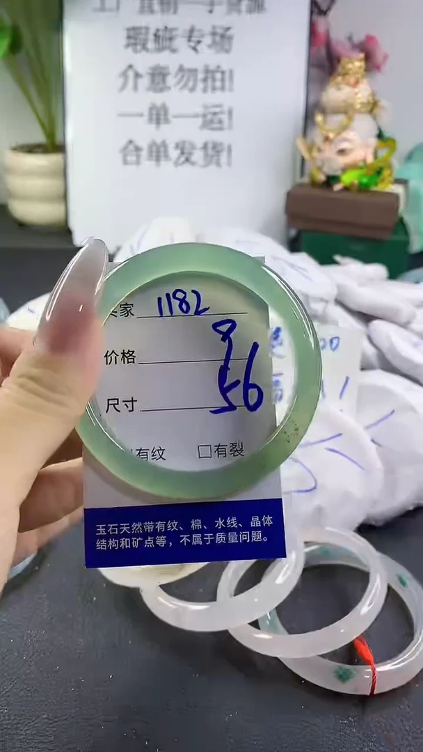 手镯玛瑙/玉髓未镶嵌1182