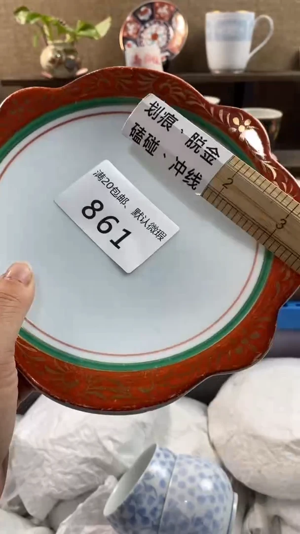 其他陶3**8861满20包邮，感谢支持。
