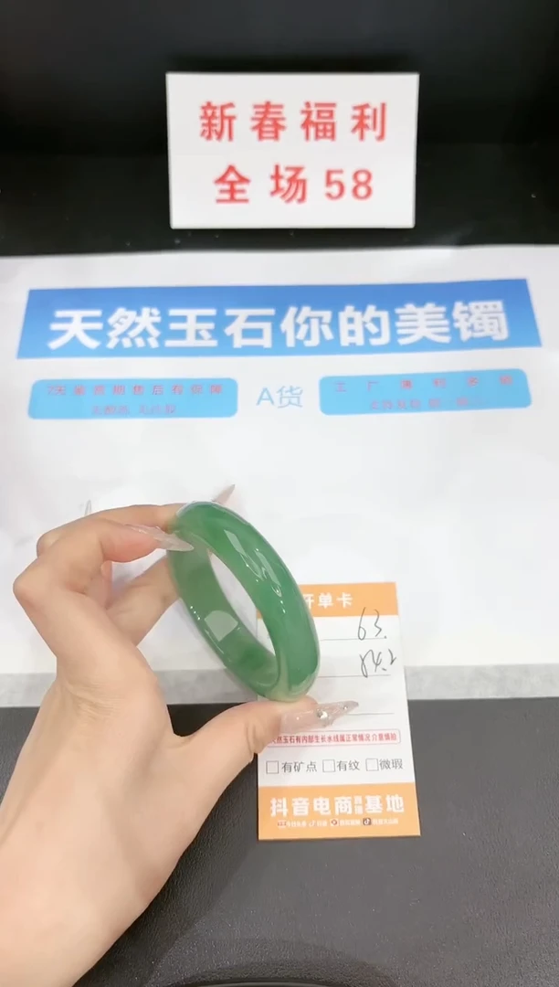 【闪购商品】石英质玉手镯未镶嵌63