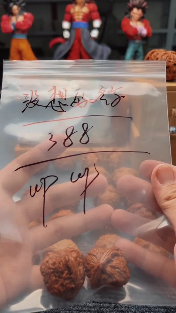 文玩核桃把件没***字0728-UpUp-没想好名字