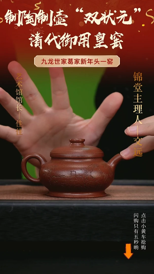 【闪购商品】紫砂茶壶葛家手工紫砂