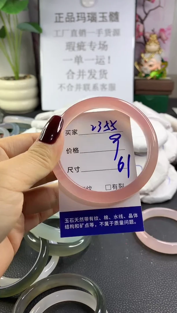 手镯玛瑙/玉髓未镶嵌2355