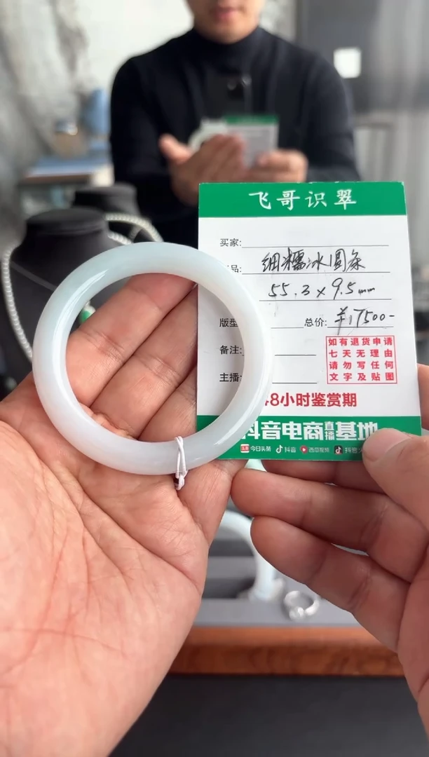 【闪购商品】翡翠手镯未镶嵌飞哥特推细糯冰翡翠圆条手镯