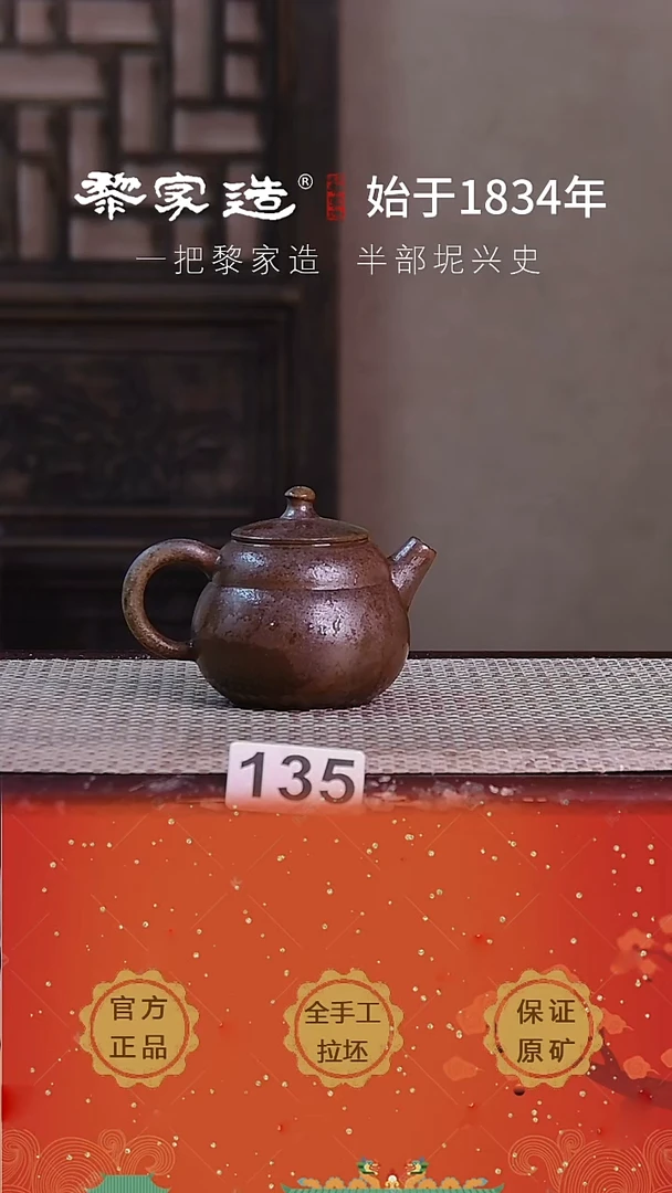 现代135F容量130cc薄胎柴烧球孔无盒