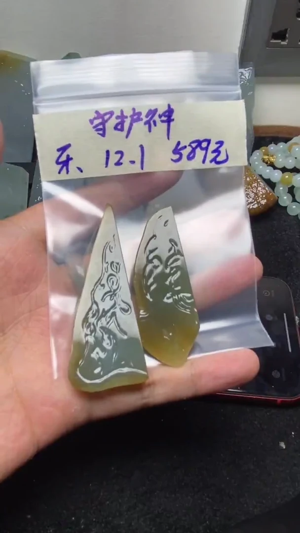 未镶嵌定制翡翠?**神缅甸纯天然A货翡翠  守护神