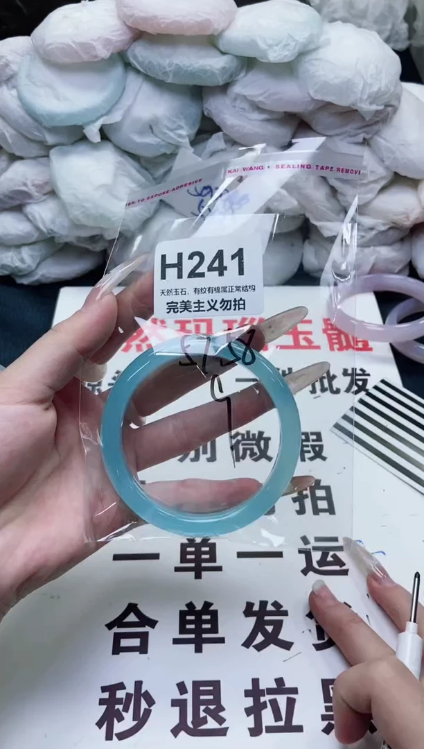 手镯玛瑙/玉髓未镶嵌57-58