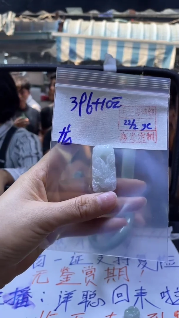 【闪购商品】定制翡翠未镶嵌全30#396元多样性发货毛货需精抛光