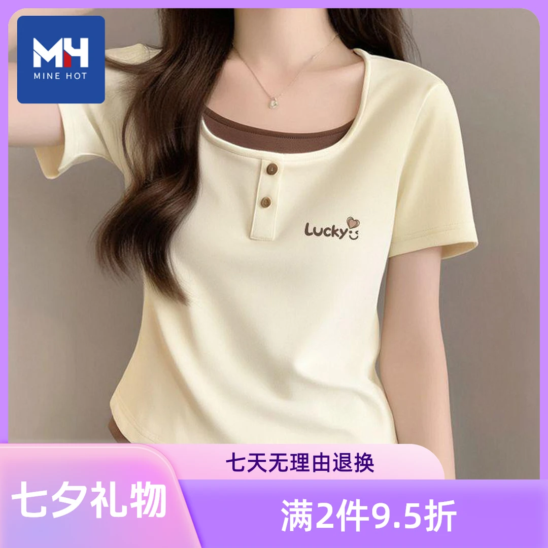 唐狮集团MH甜美假两件短袖t恤女2025夏季小个子修身显瘦短款上衣