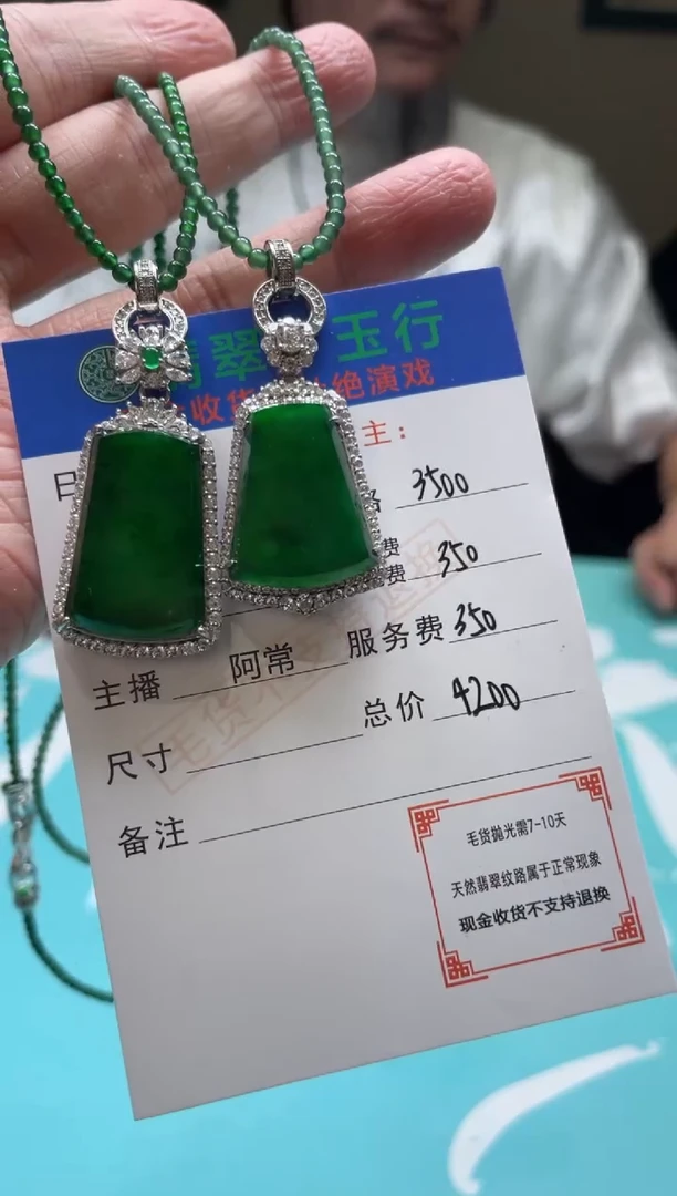 颈饰银S925镶嵌翡翠最****见-净货-多样性-发两个