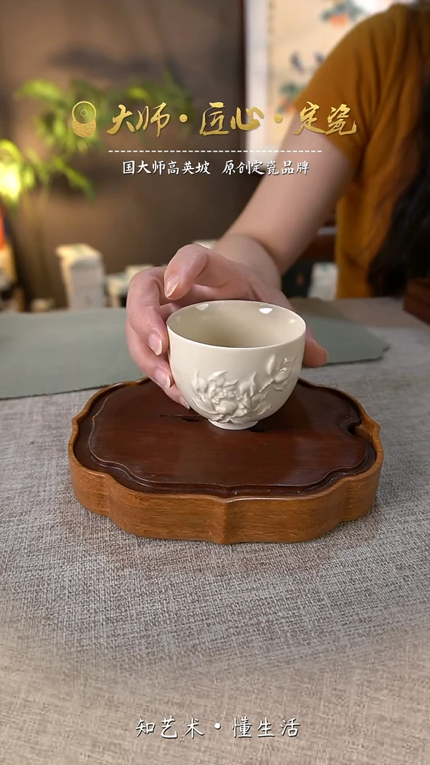 荷香主人杯（微瑕无礼盒）