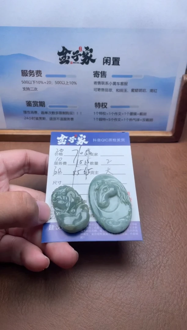 颈饰未镶嵌翡翠555482406