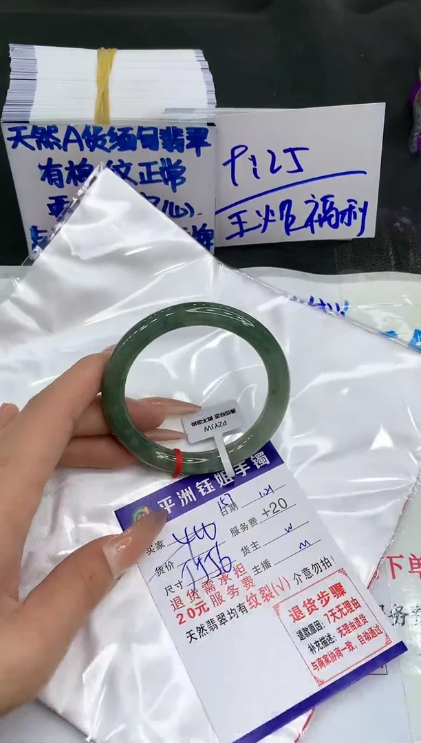 【闪购商品】翡翠手镯未镶嵌1111111111