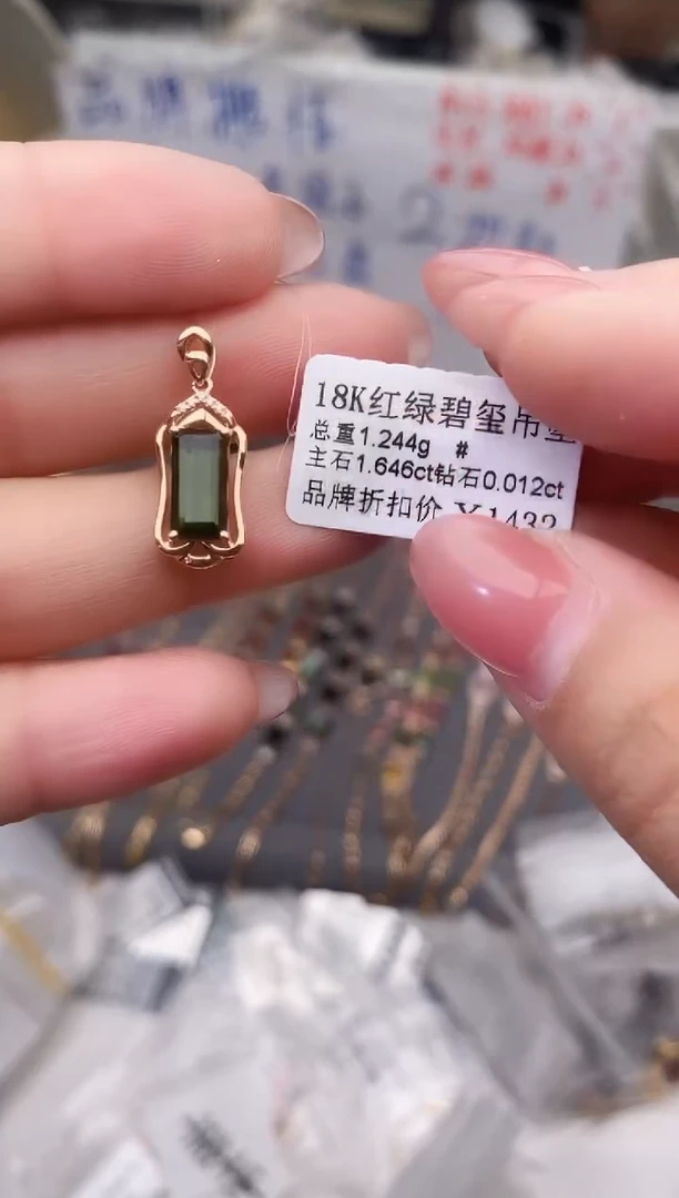 颈饰18K金镶嵌碧玺--专柜--