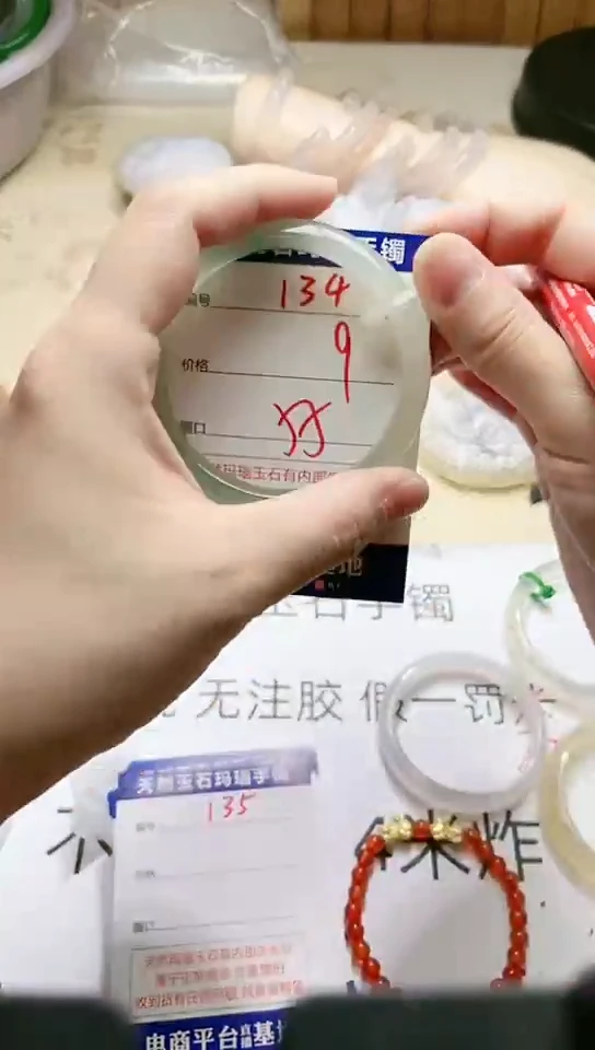 手镯玛瑙/玉髓未镶嵌134