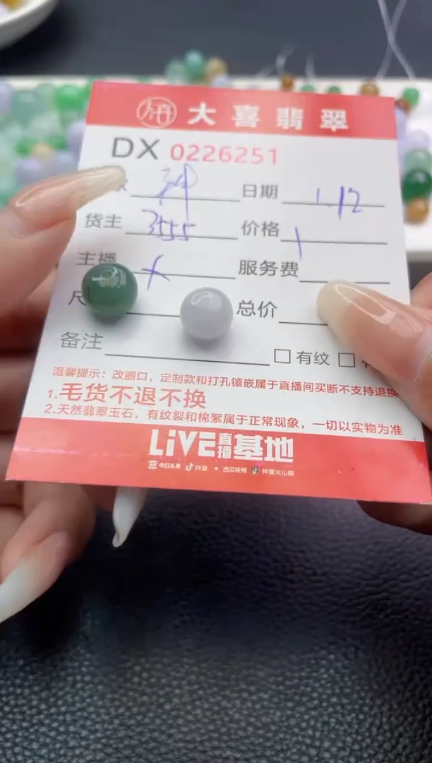 【闪购商品】定制翡翠未镶嵌11111111