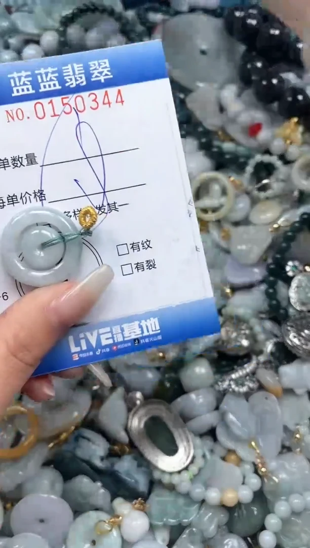 【闪购商品】翡翠颈饰未镶嵌闪购0150344多样性发其一