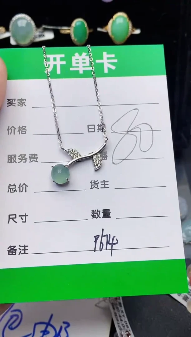 颈饰银S925镶嵌翡翠9674