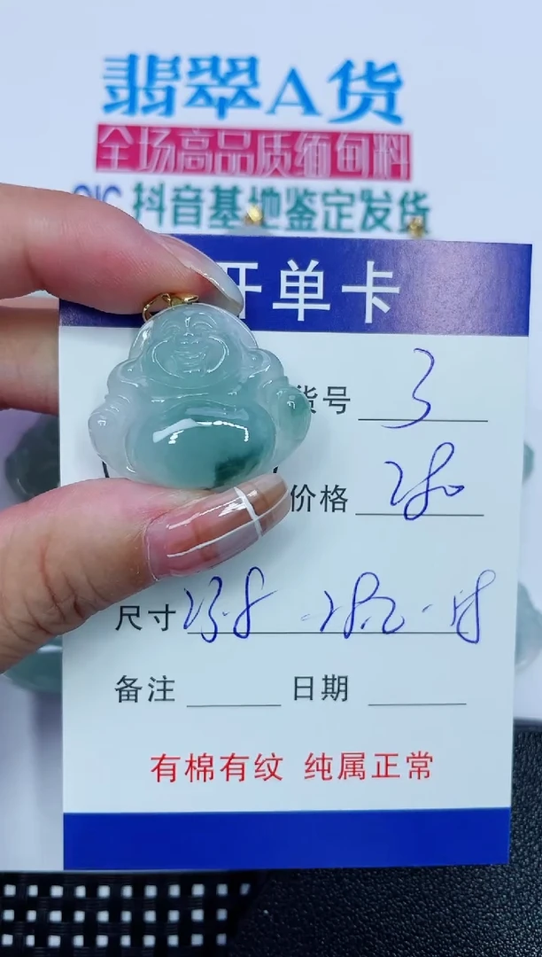 吊坠(赠链)银S925镶嵌翡翠3