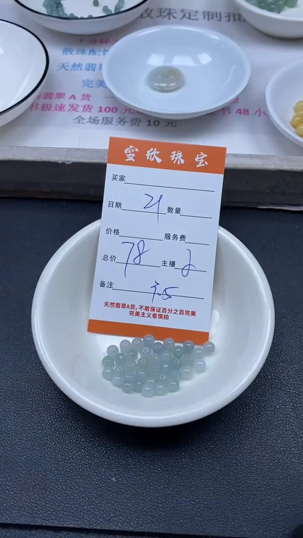 颈饰未镶嵌翡翠雪欣散珠定制diy