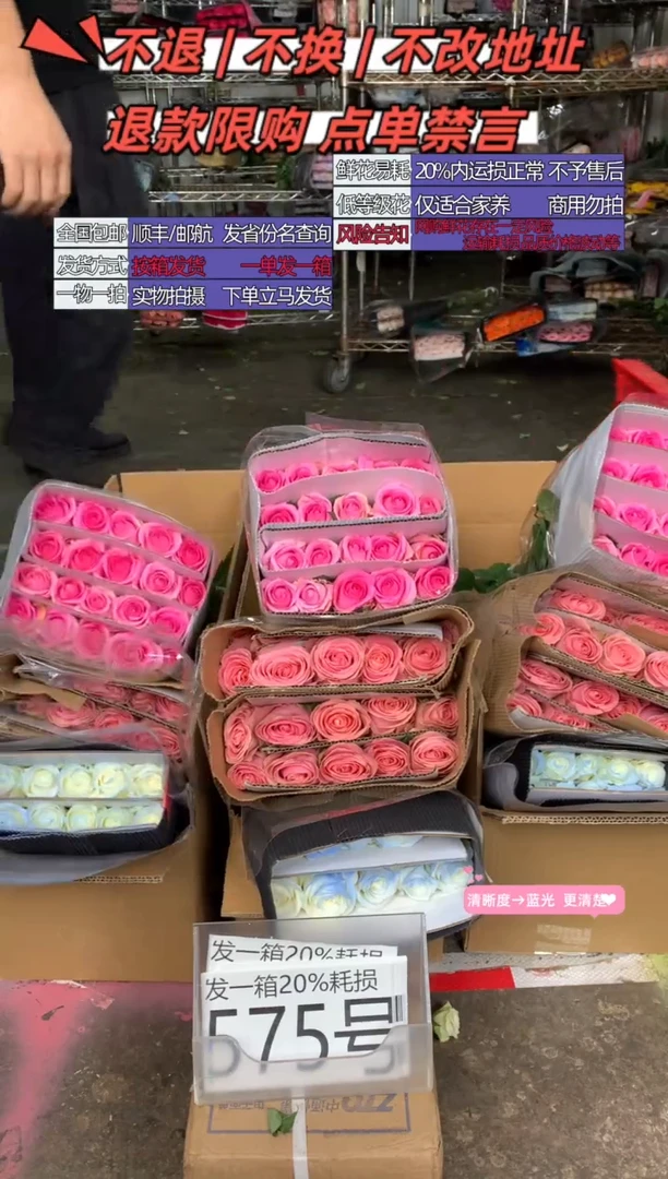575号♥含20%耗损发一箱