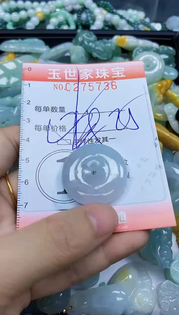 翡翠未镶嵌颈饰闪购0275736多样性发其一