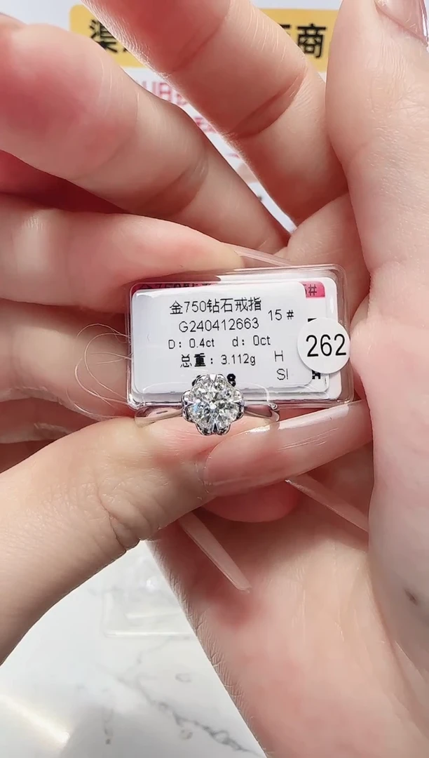 18K金镶嵌戒指/指环钻石戒指