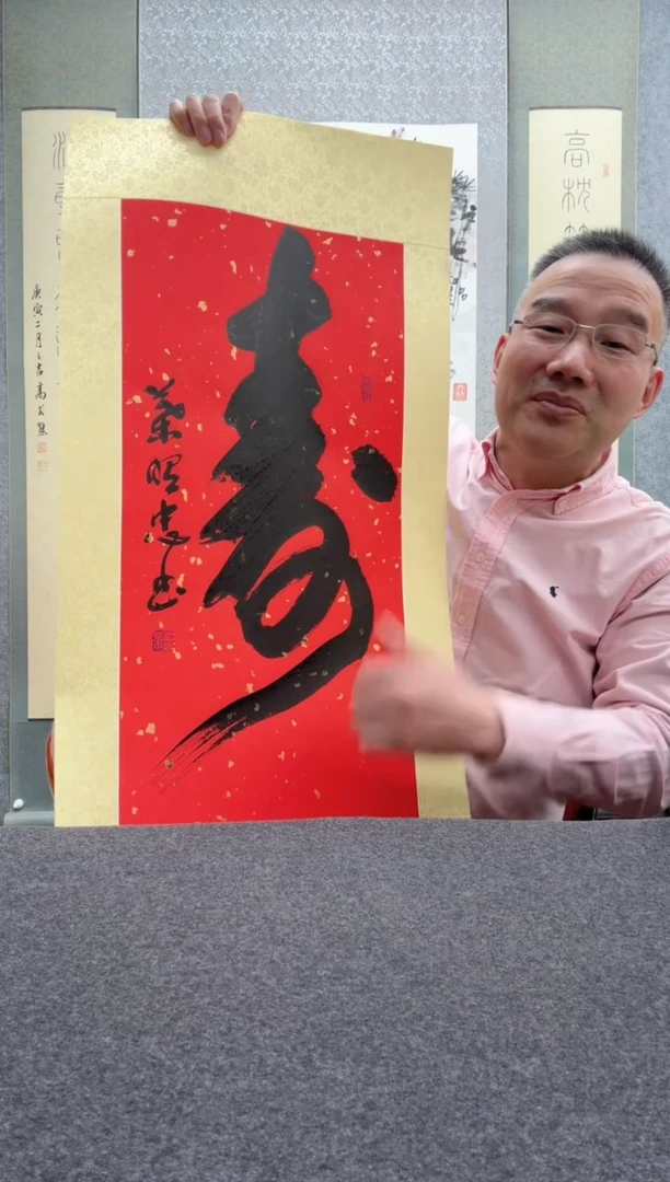 【闪购商品】书法叶照忠