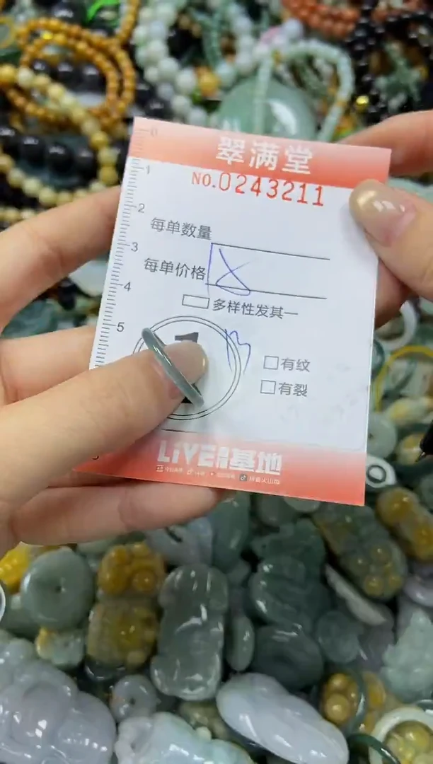 未镶嵌挂件翡翠闪购0243211