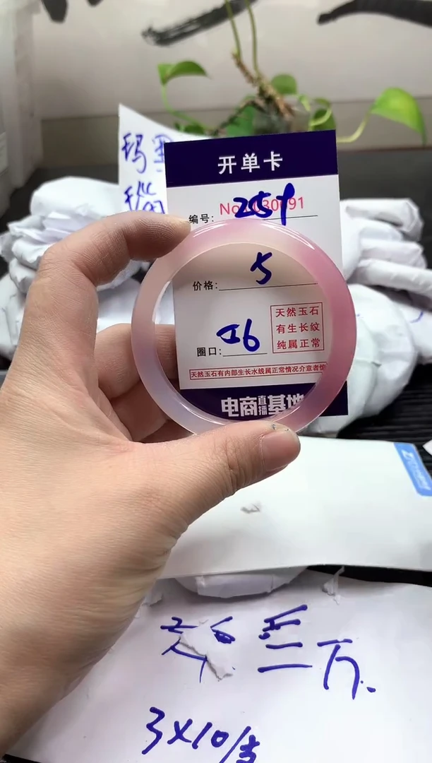 玛瑙/玉髓手镯未镶嵌259