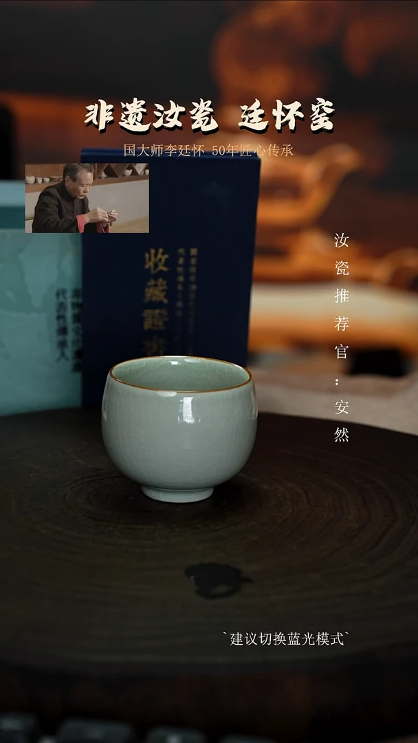 李廷怀国大师亲工卵青圆融杯柱烧
