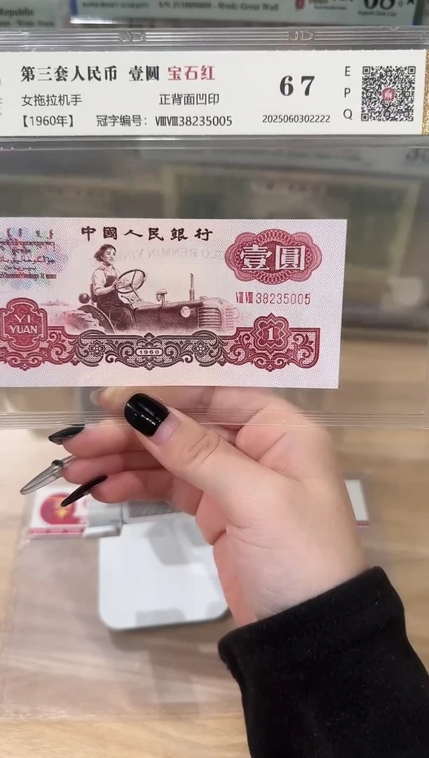 国评-拖拉机宝石红单张无47