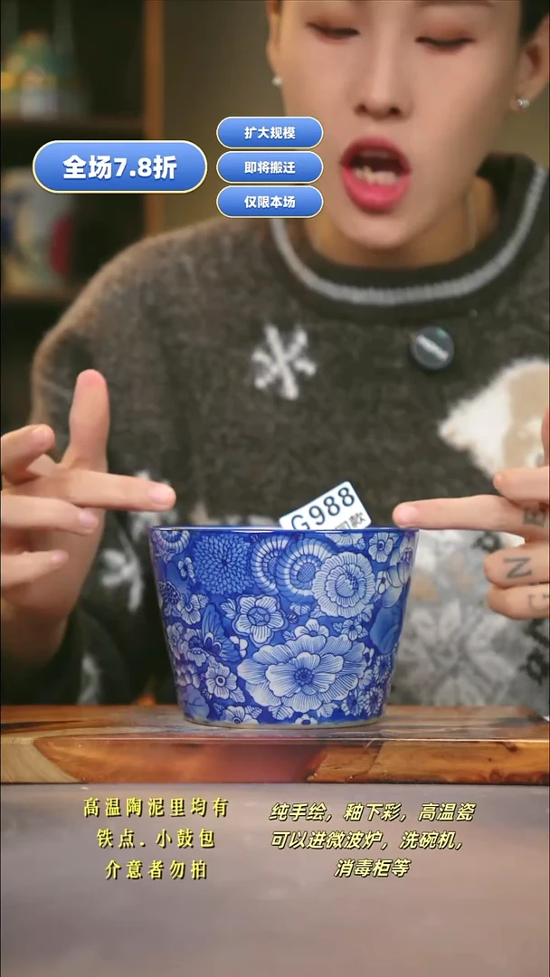 G988新十二器瓷器