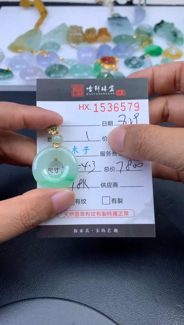 未镶嵌挂件翡翠哈轩 挂件1