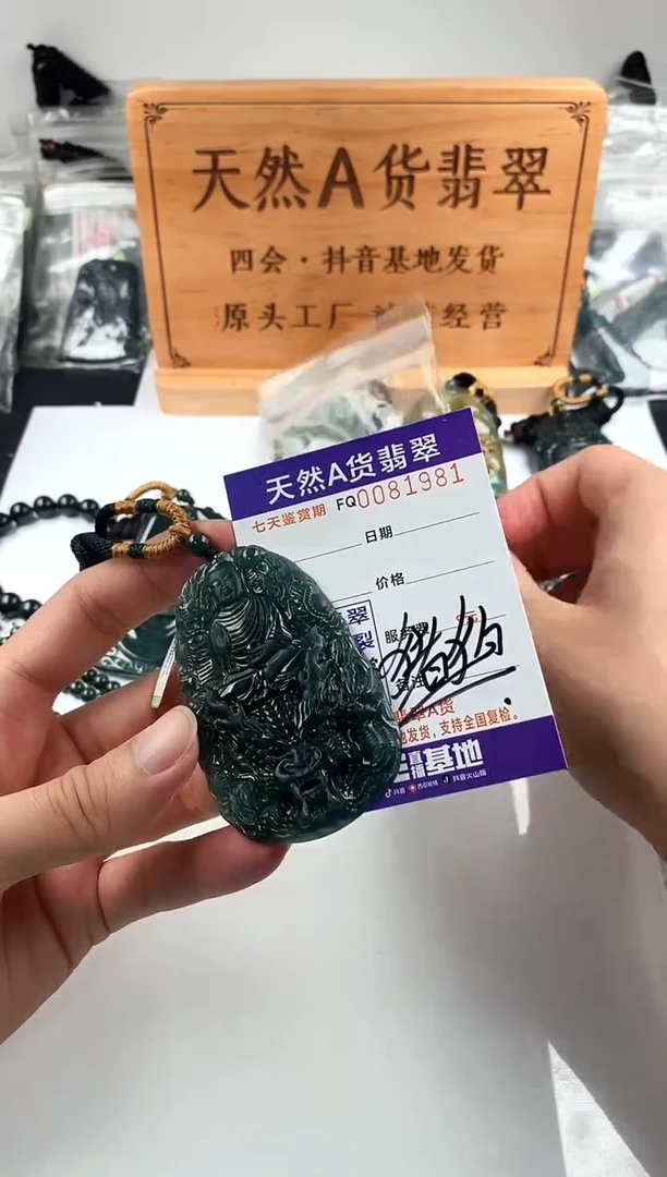 颈饰未镶嵌翡翠