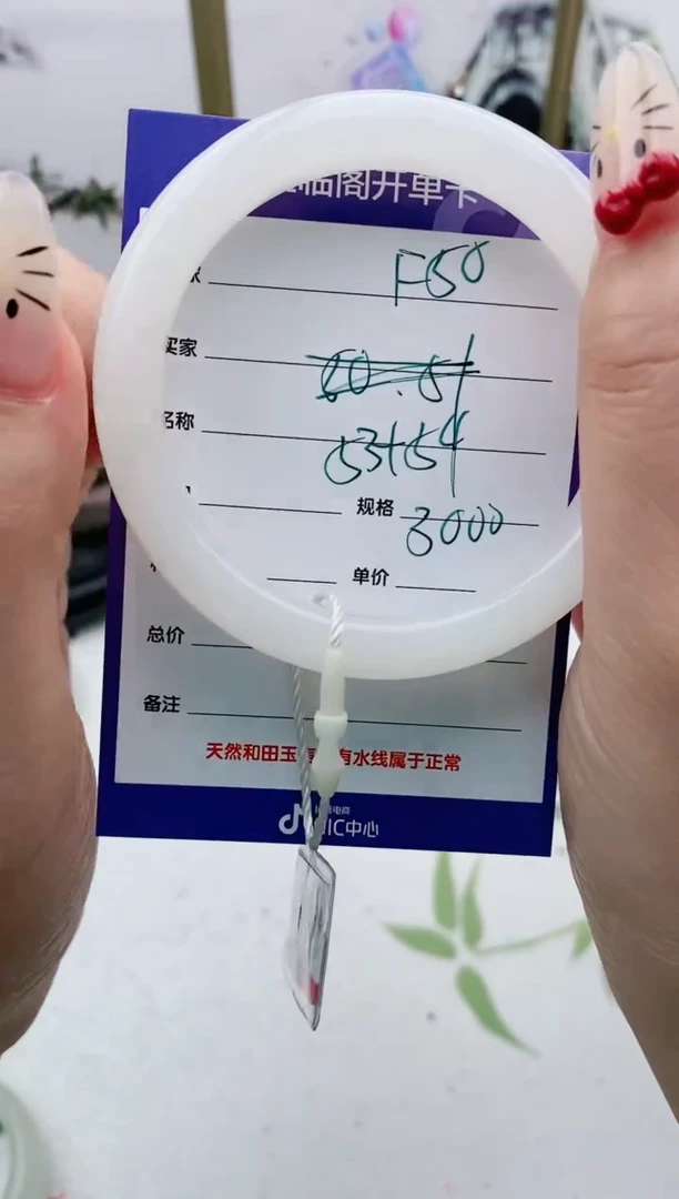 【闪购商品】和田玉手镯未镶嵌F50微色差