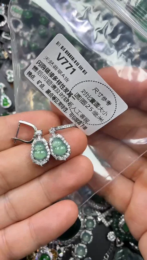 颈饰未镶嵌翡翠V771耳扣