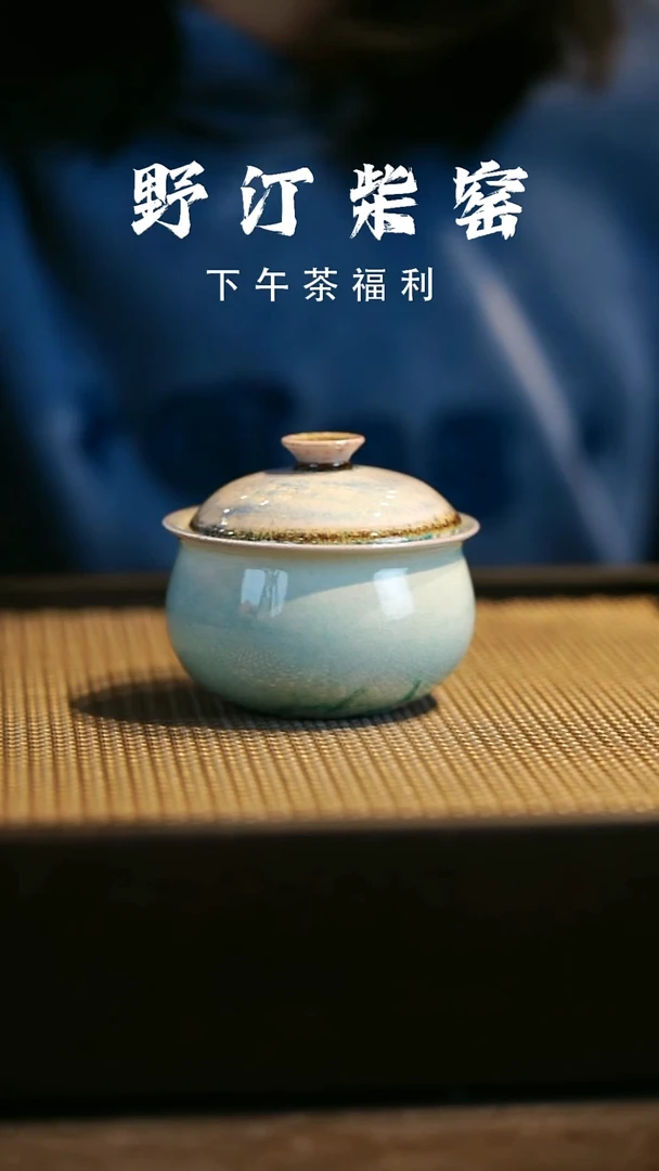 野汀柴窑手工手作@@YT600