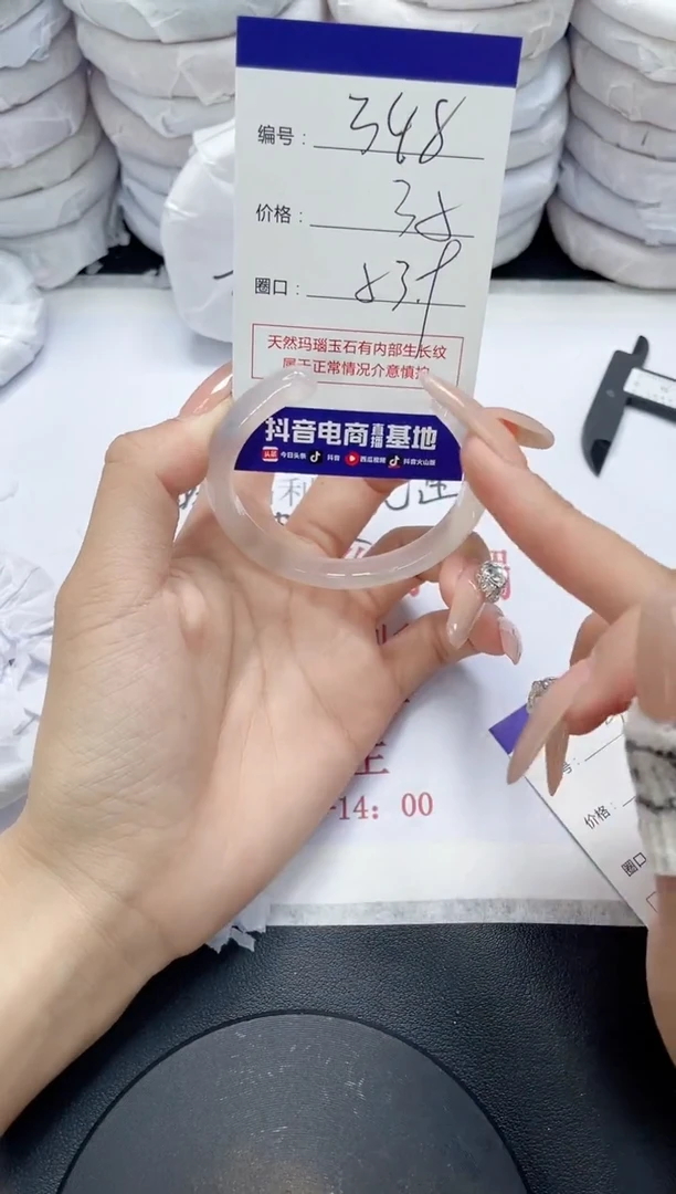 未镶嵌手镯玛瑙/玉髓348