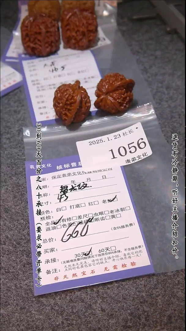 【闪购商品】文玩核桃吊坠1056盘龙纹