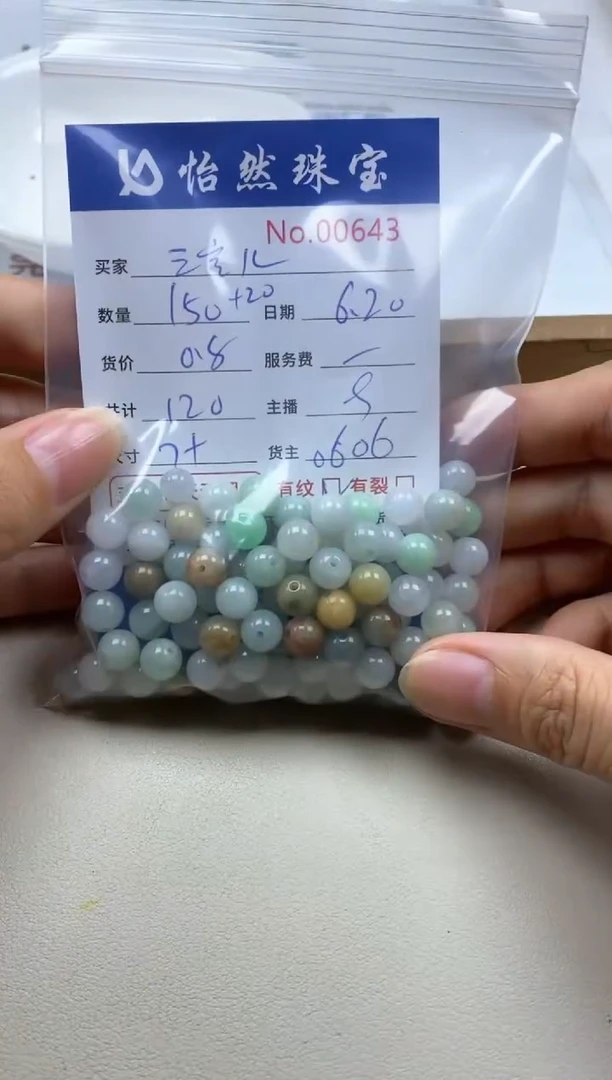 未镶嵌手串翡翠三*儿单：00643